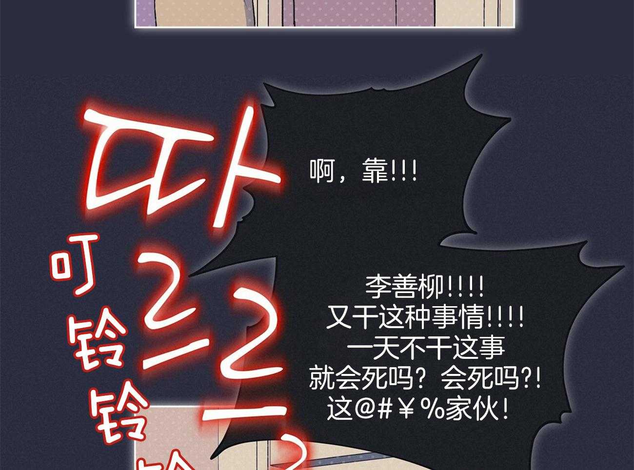 《黑白传言》第21话 新概念 第9页