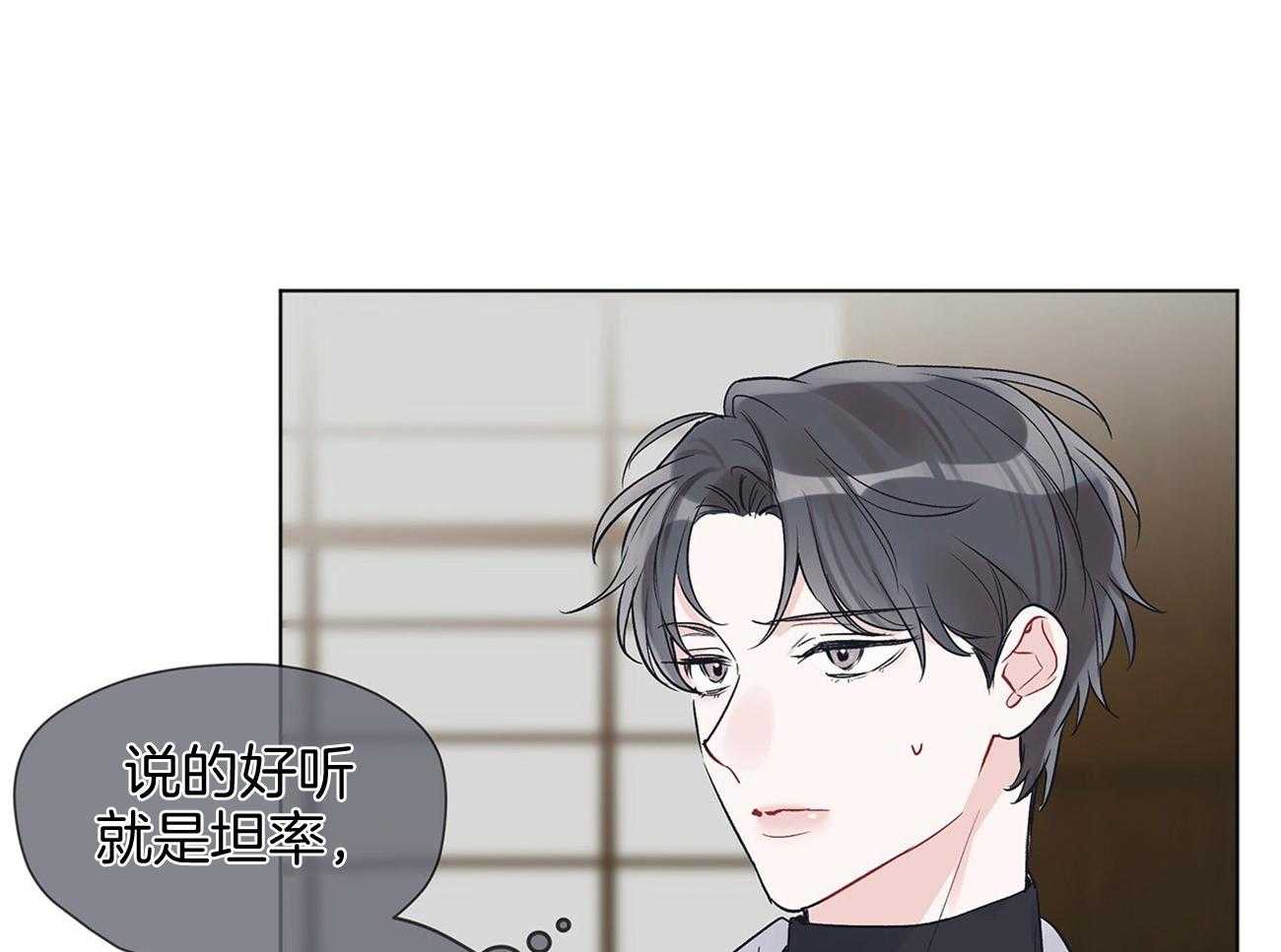 《黑白传言》第20话 吃不了海鲜 第12页