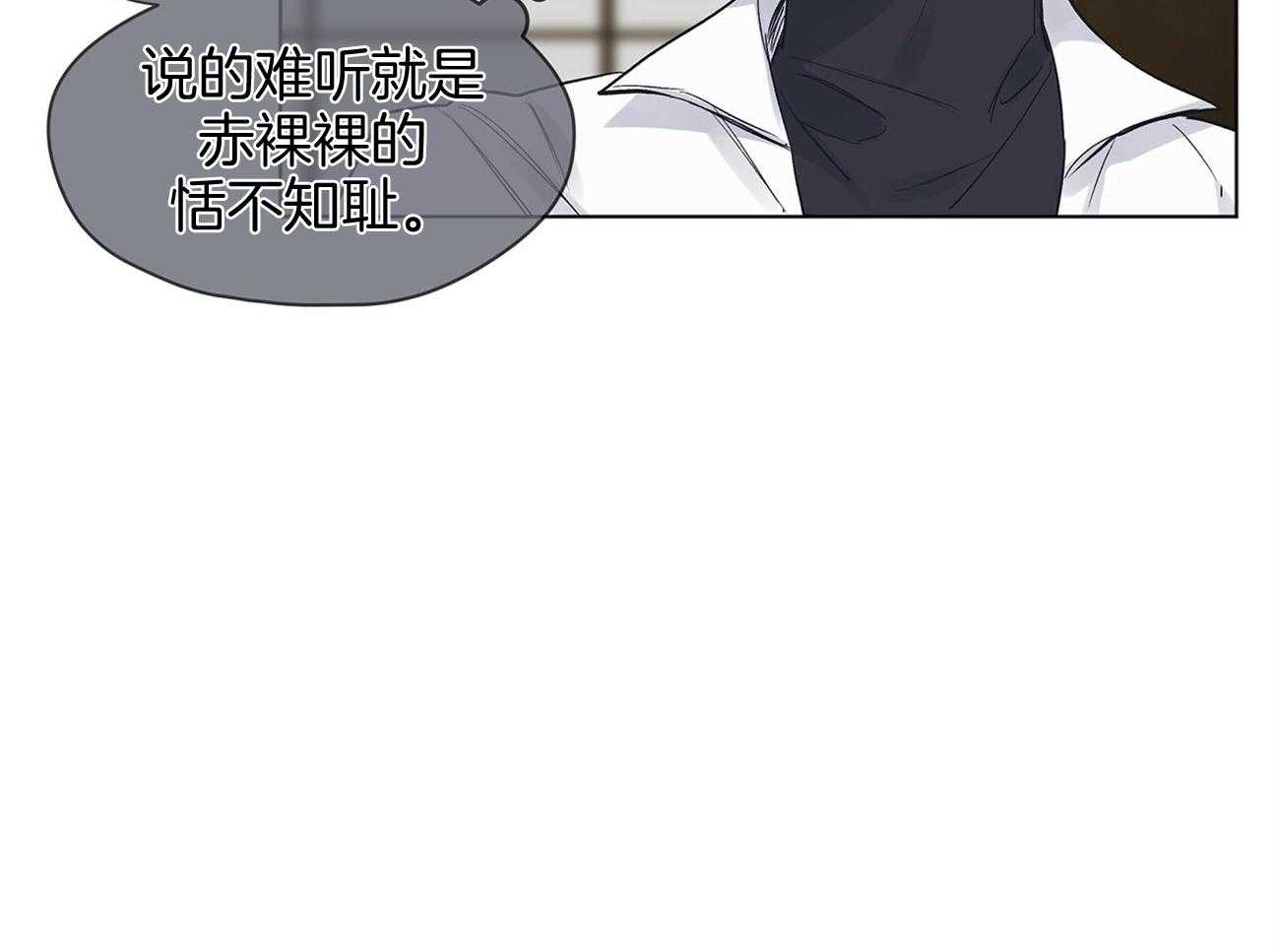 《黑白传言》第20话 吃不了海鲜 第13页