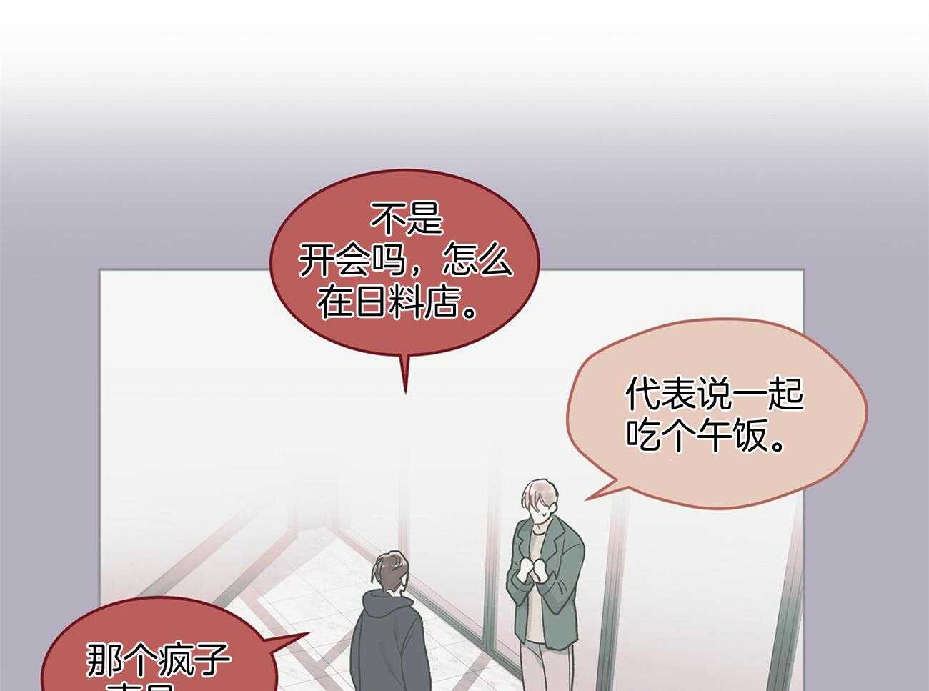 《黑白传言》第20话 吃不了海鲜 第14页