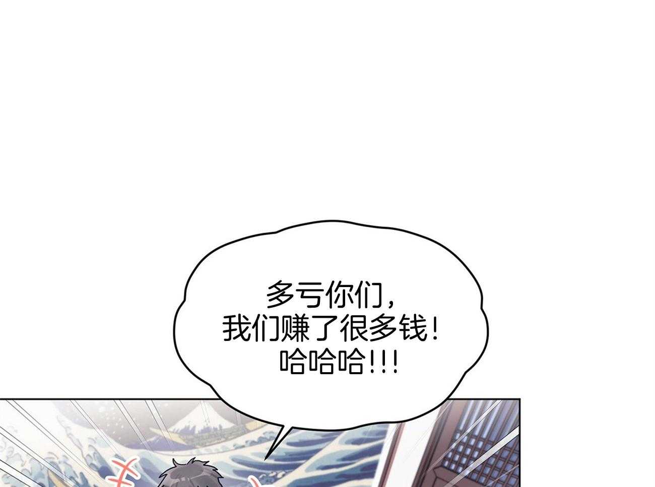 《黑白传言》第20话 吃不了海鲜 第16页