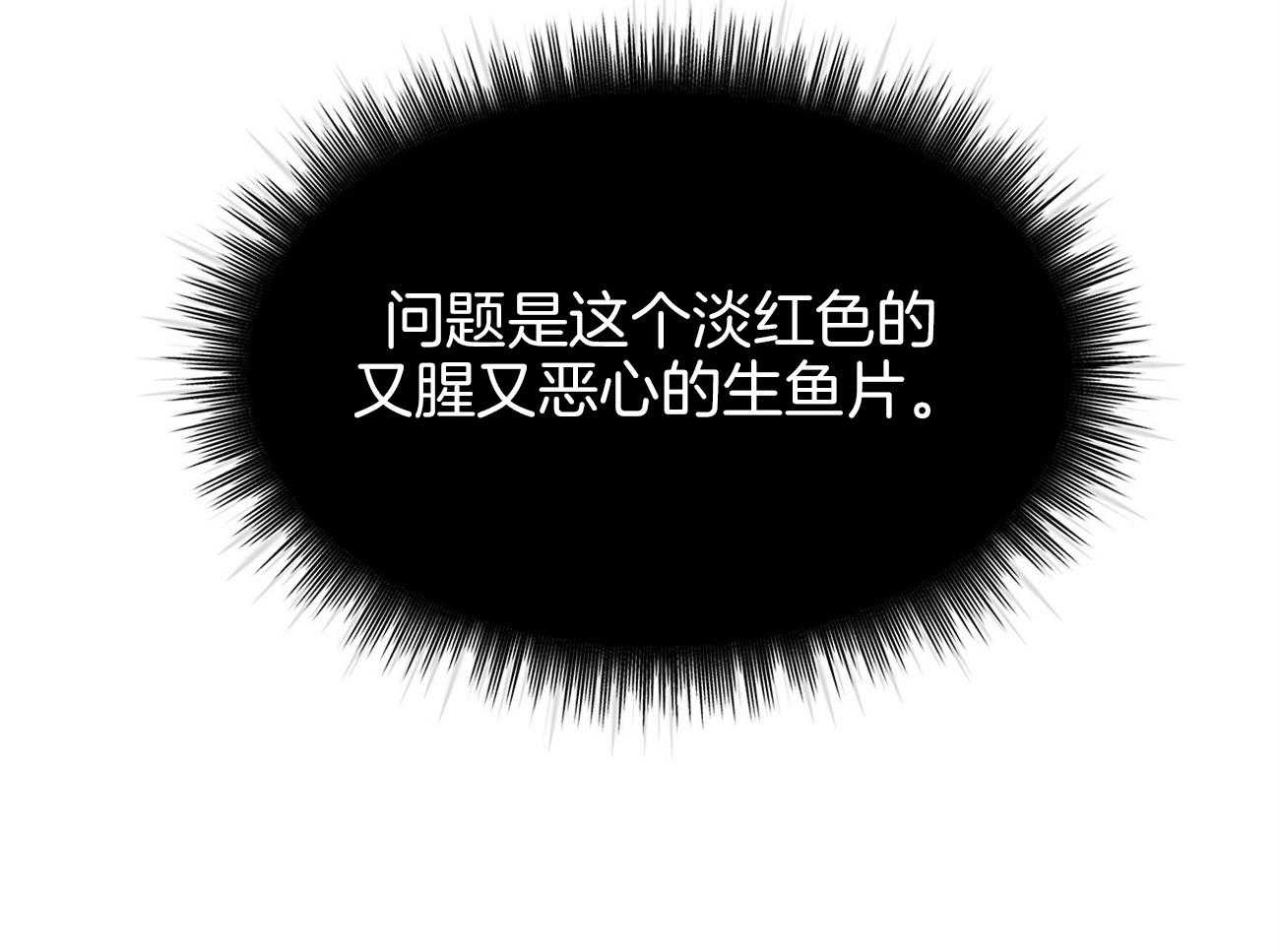 《黑白传言》第20话 吃不了海鲜 第22页