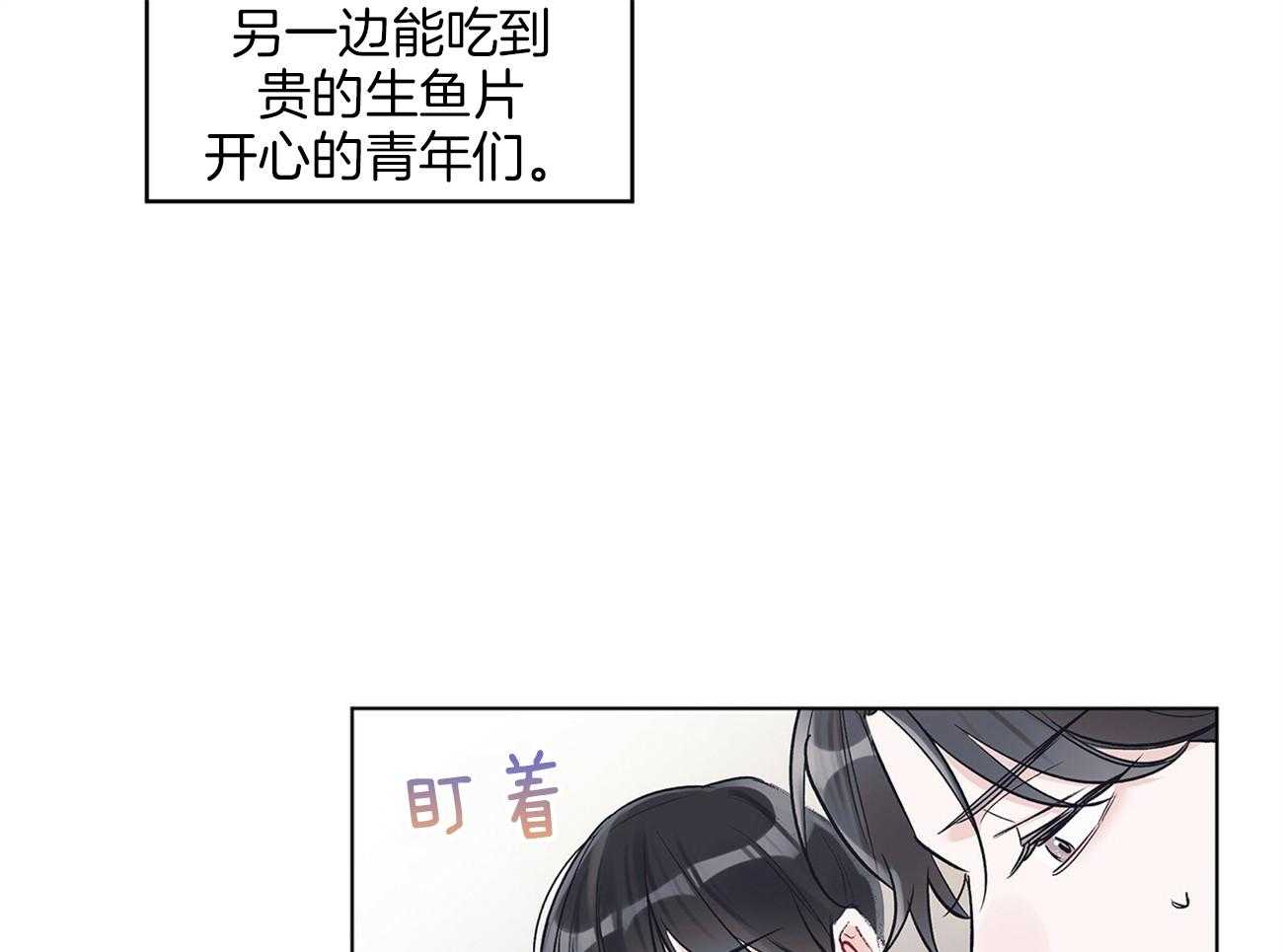 《黑白传言》第20话 吃不了海鲜 第25页