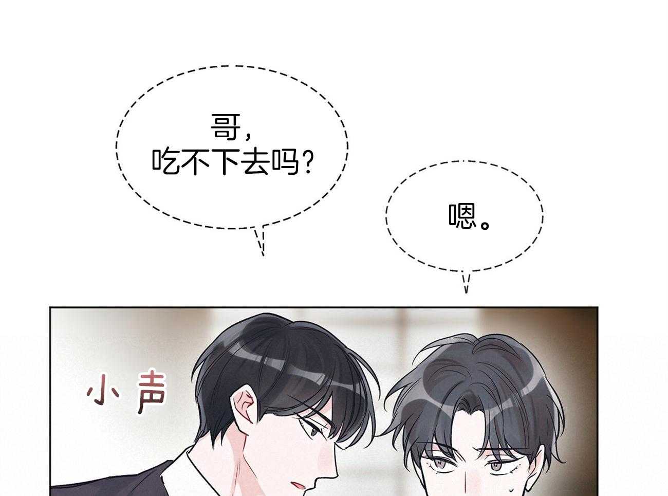 《黑白传言》第20话 吃不了海鲜 第27页