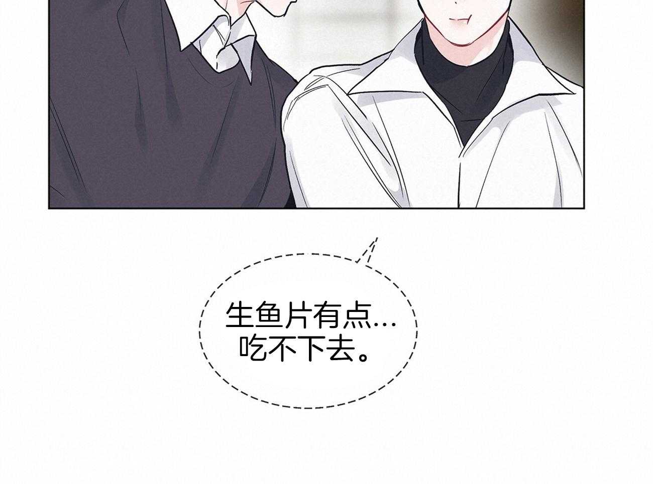 《黑白传言》第20话 吃不了海鲜 第28页