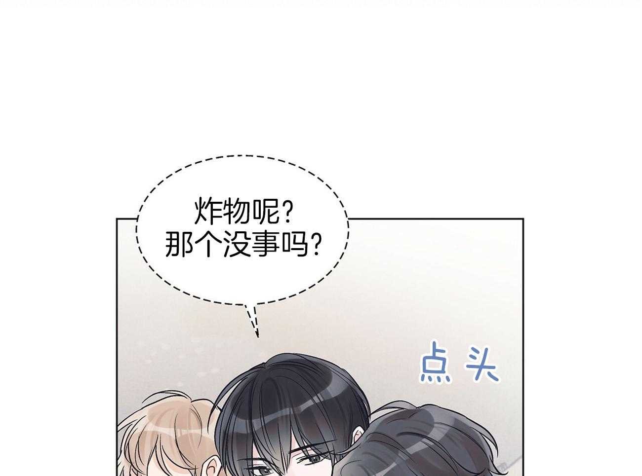 《黑白传言》第20话 吃不了海鲜 第29页