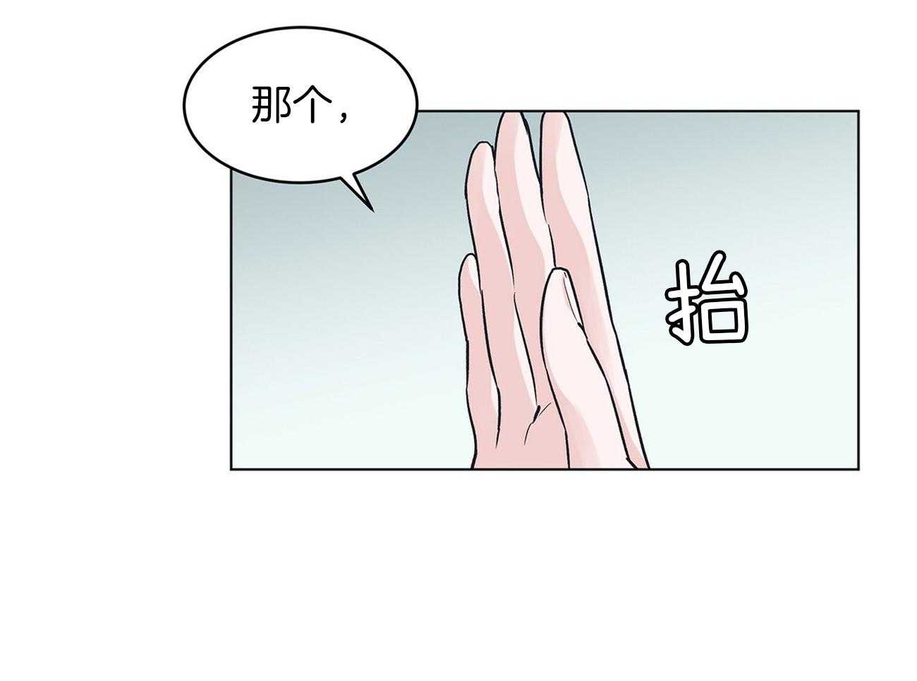 《黑白传言》第20话 吃不了海鲜 第31页