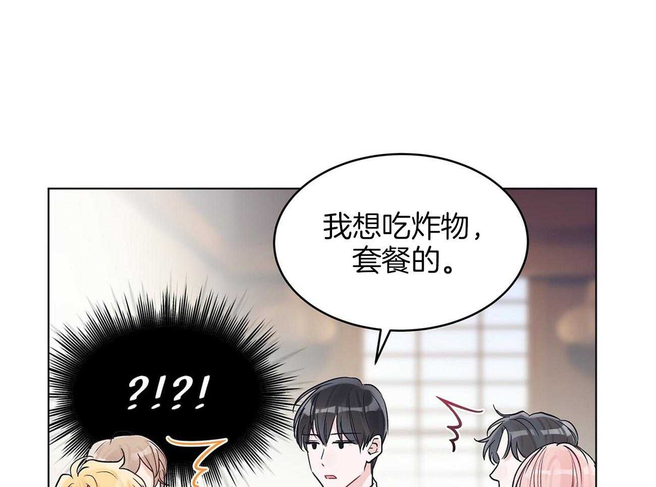 《黑白传言》第20话 吃不了海鲜 第32页