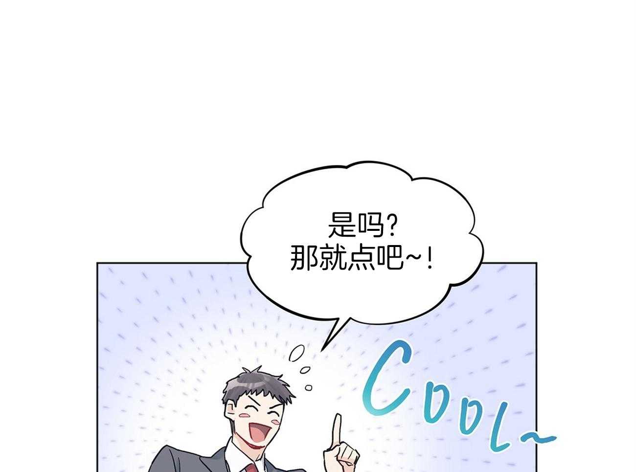 《黑白传言》第20话 吃不了海鲜 第34页