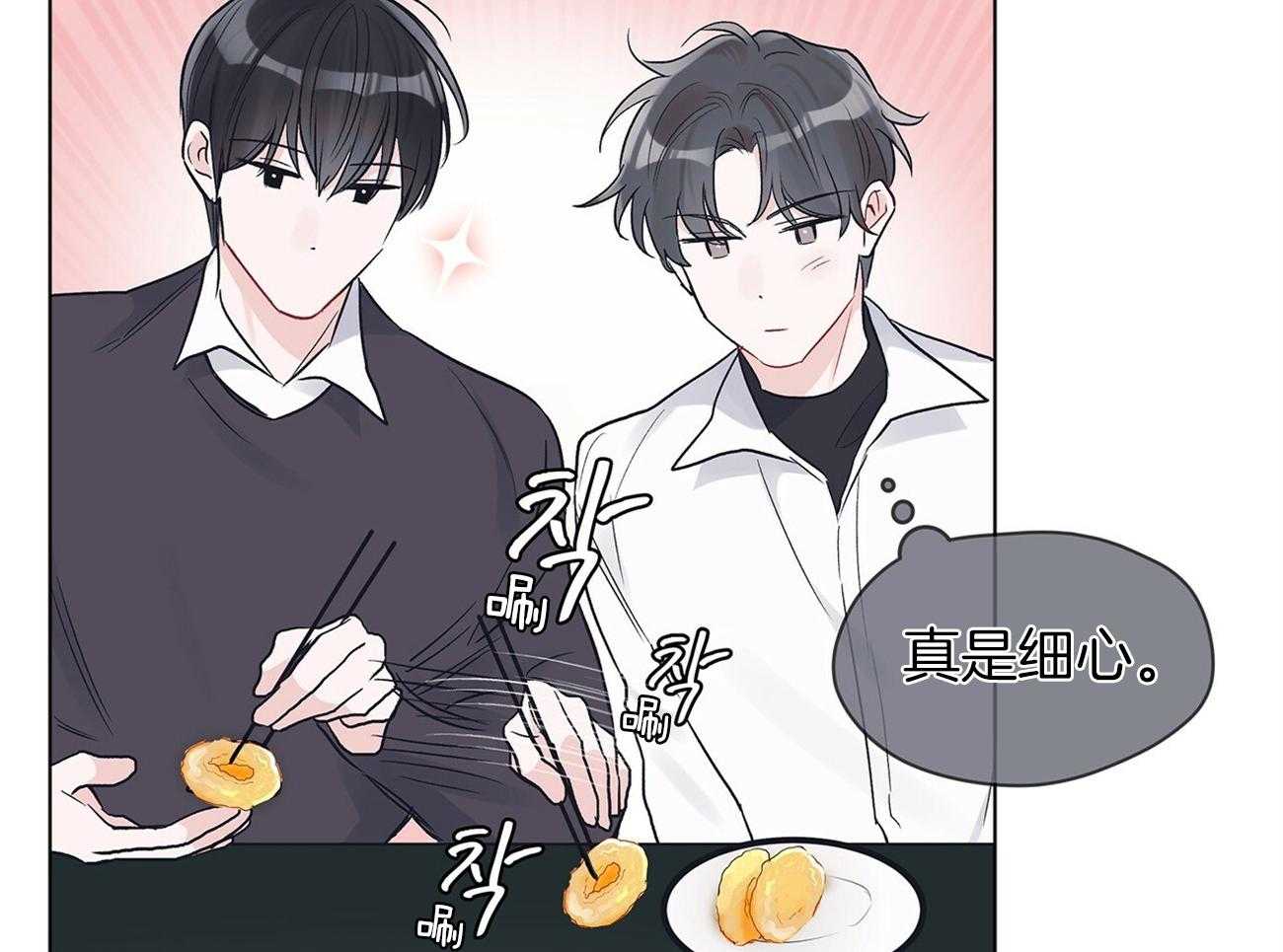 《黑白传言》第20话 吃不了海鲜 第38页
