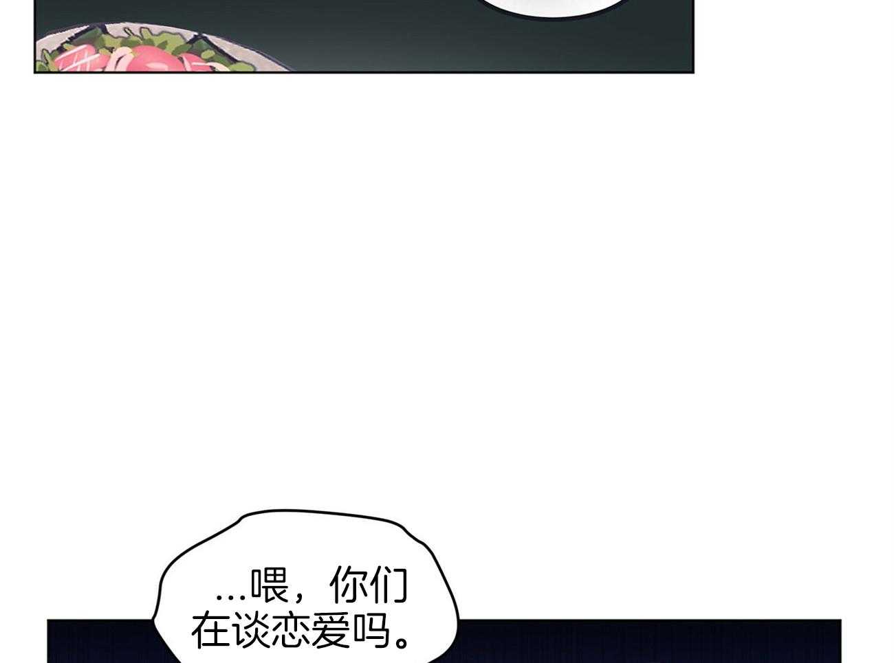 《黑白传言》第20话 吃不了海鲜 第39页