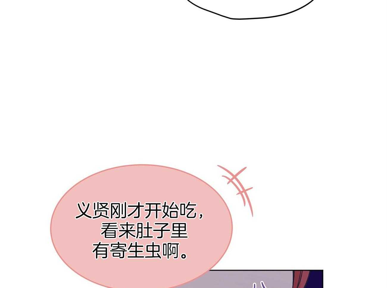 《黑白传言》第20话 吃不了海鲜 第41页