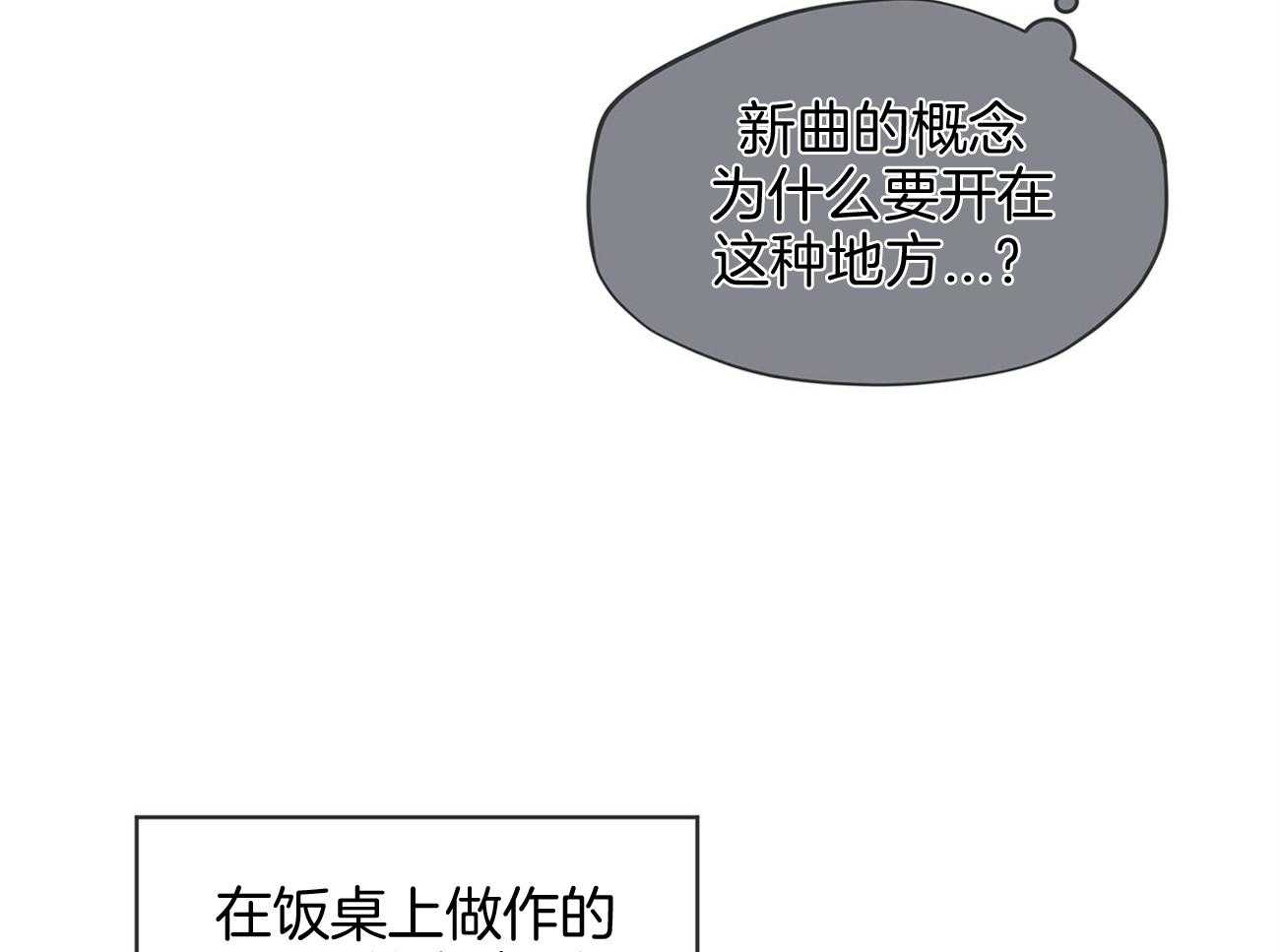 《黑白传言》第20话 吃不了海鲜 第9页