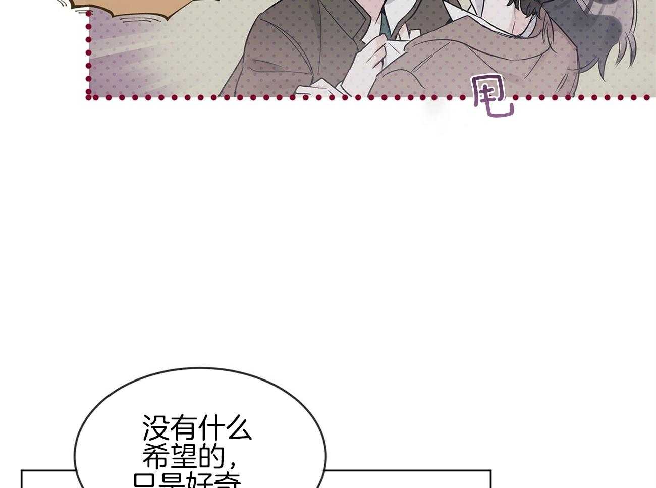 《黑白传言》第24话 你能给多少 第10页