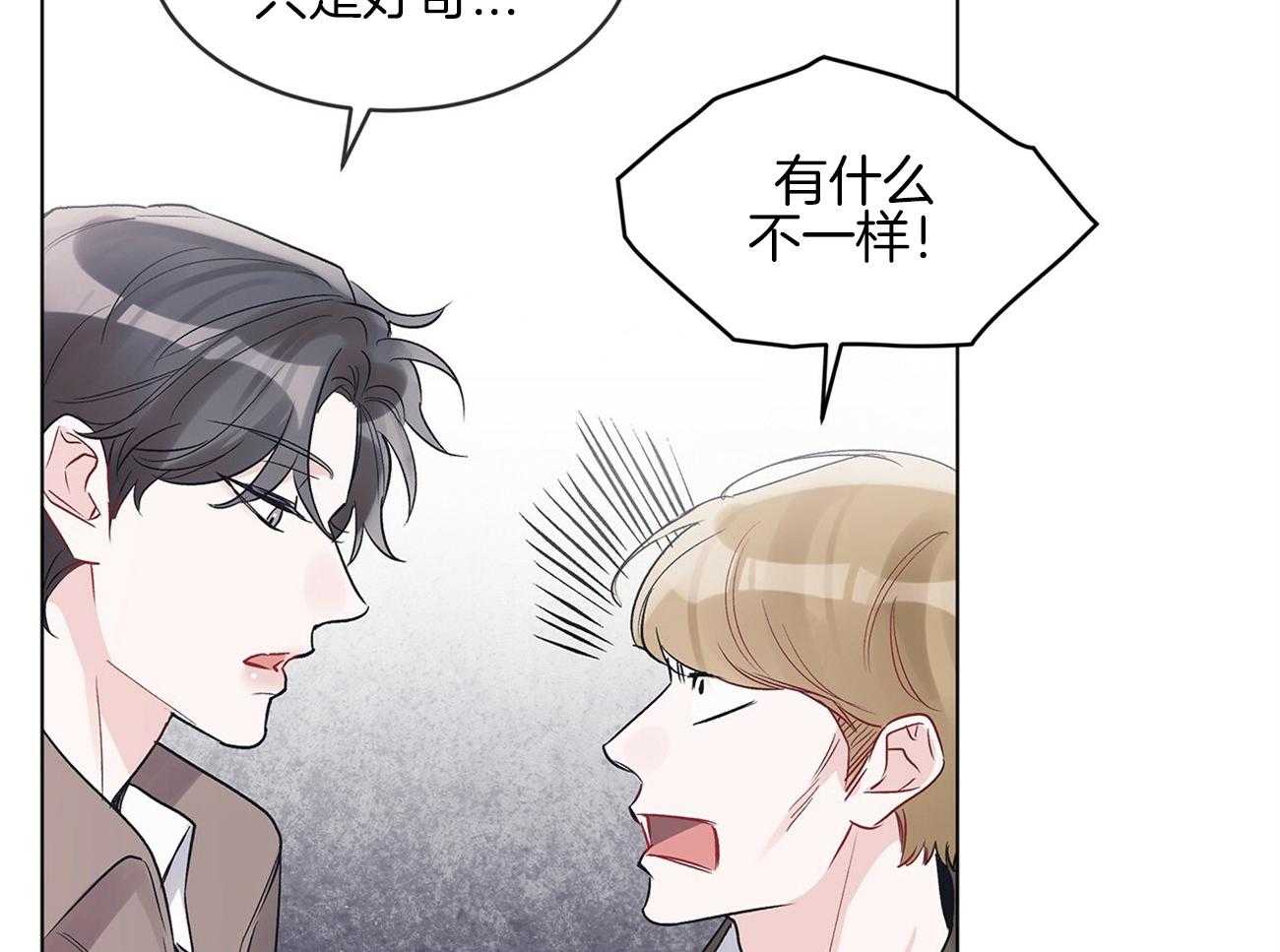 《黑白传言》第24话 你能给多少 第11页