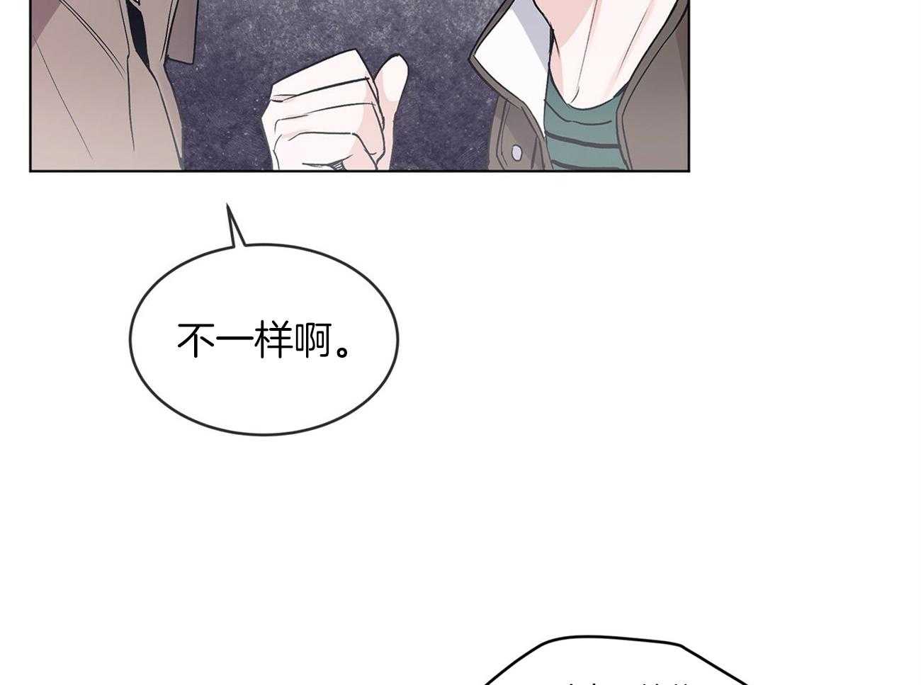 《黑白传言》第24话 你能给多少 第12页