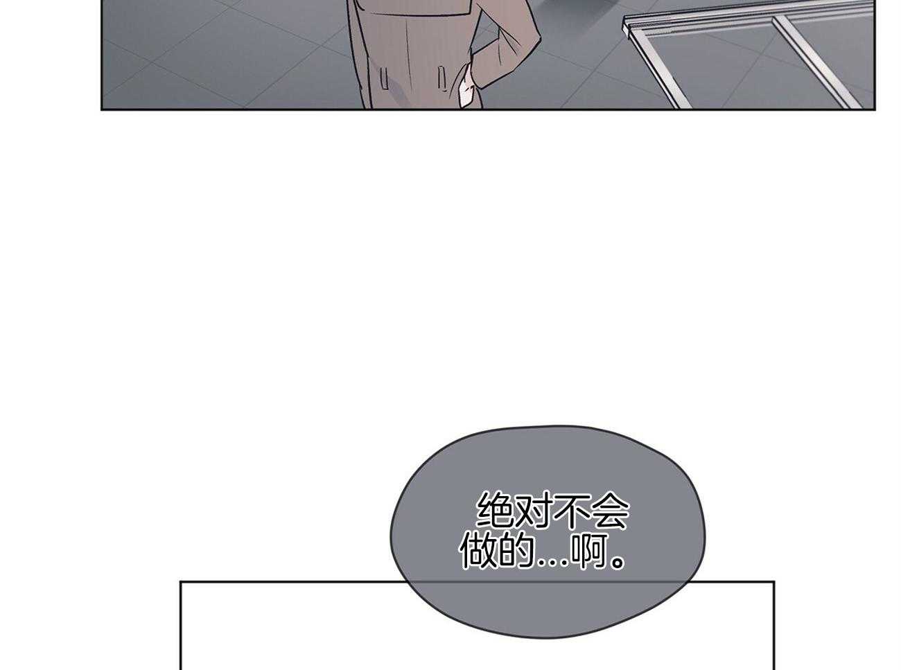 《黑白传言》第24话 你能给多少 第14页