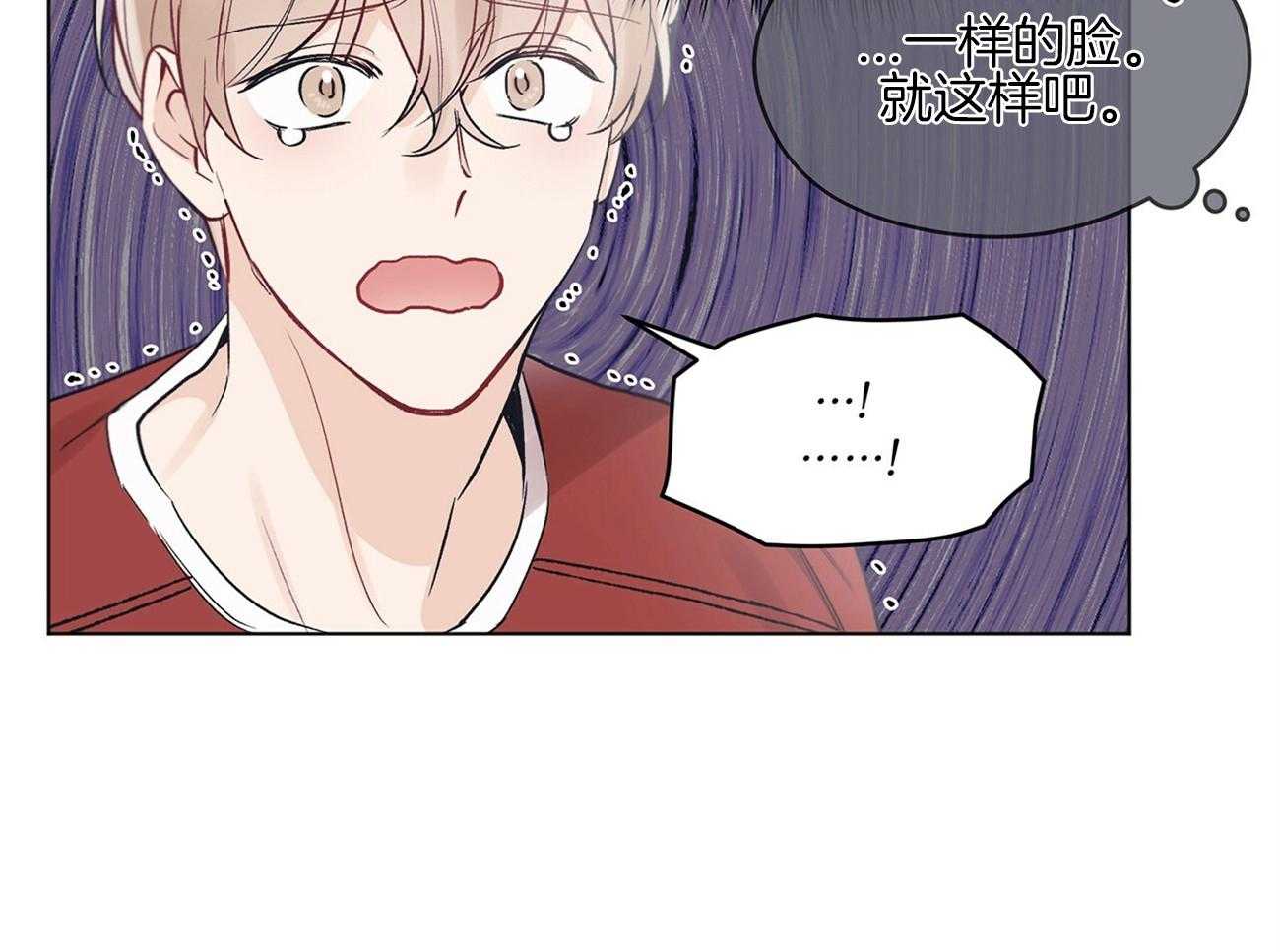 《黑白传言》第24话 你能给多少 第17页