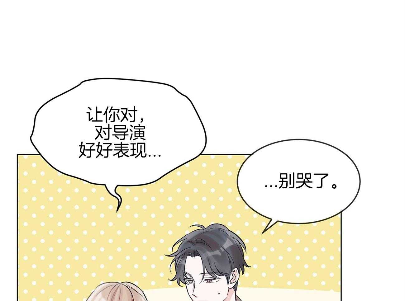 《黑白传言》第24话 你能给多少 第18页