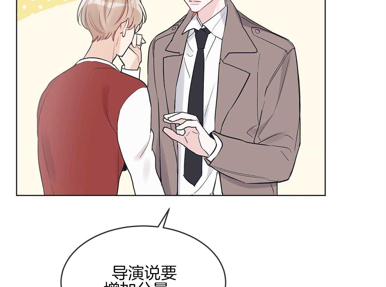 《黑白传言》第24话 你能给多少 第19页