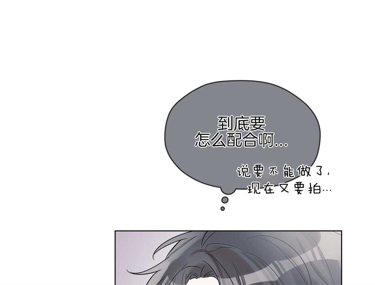 《黑白传言》第24话 你能给多少 第24页