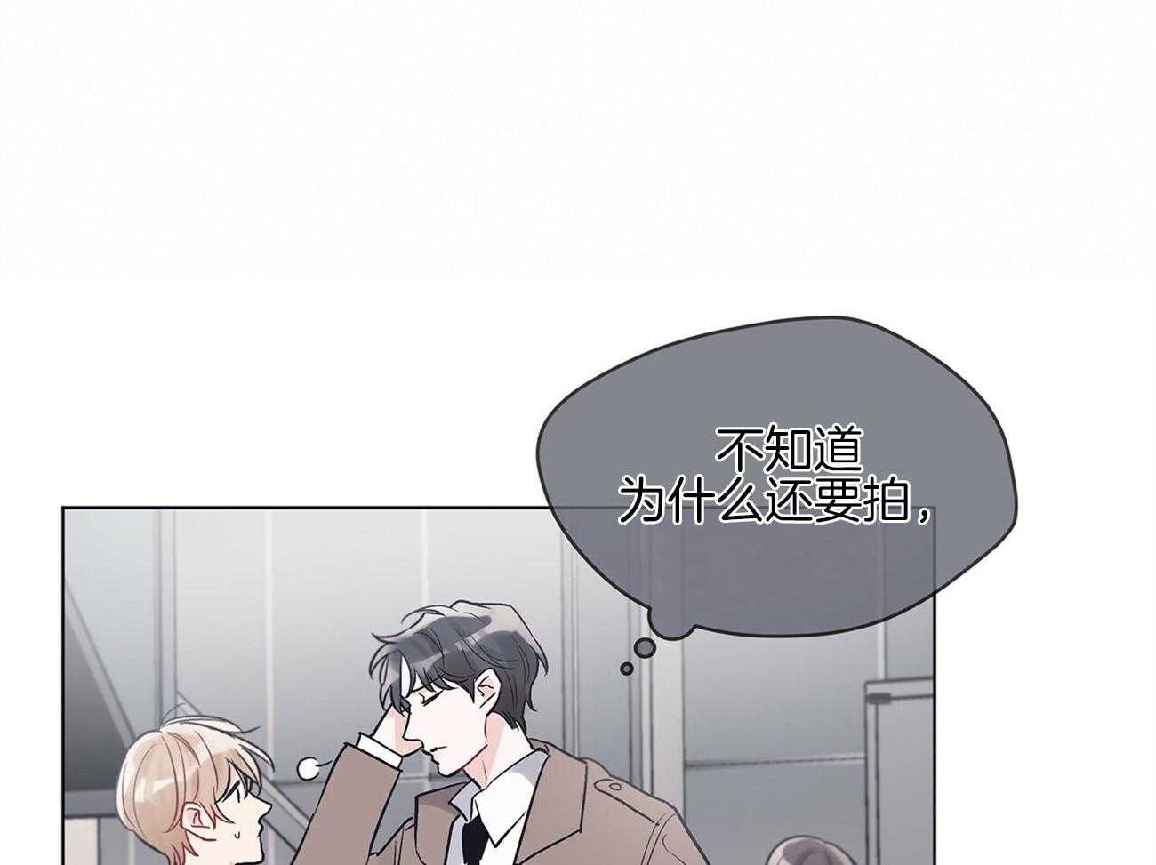 《黑白传言》第24话 你能给多少 第26页