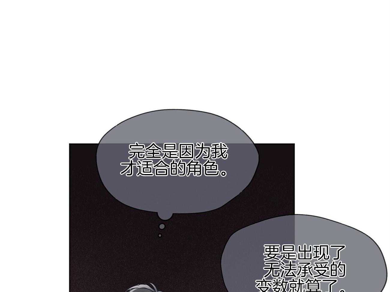 《黑白传言》第24话 你能给多少 第28页