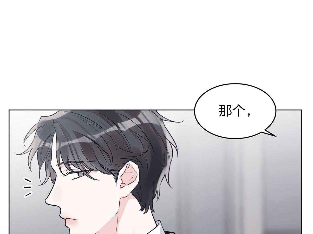 《黑白传言》第24话 你能给多少 第30页