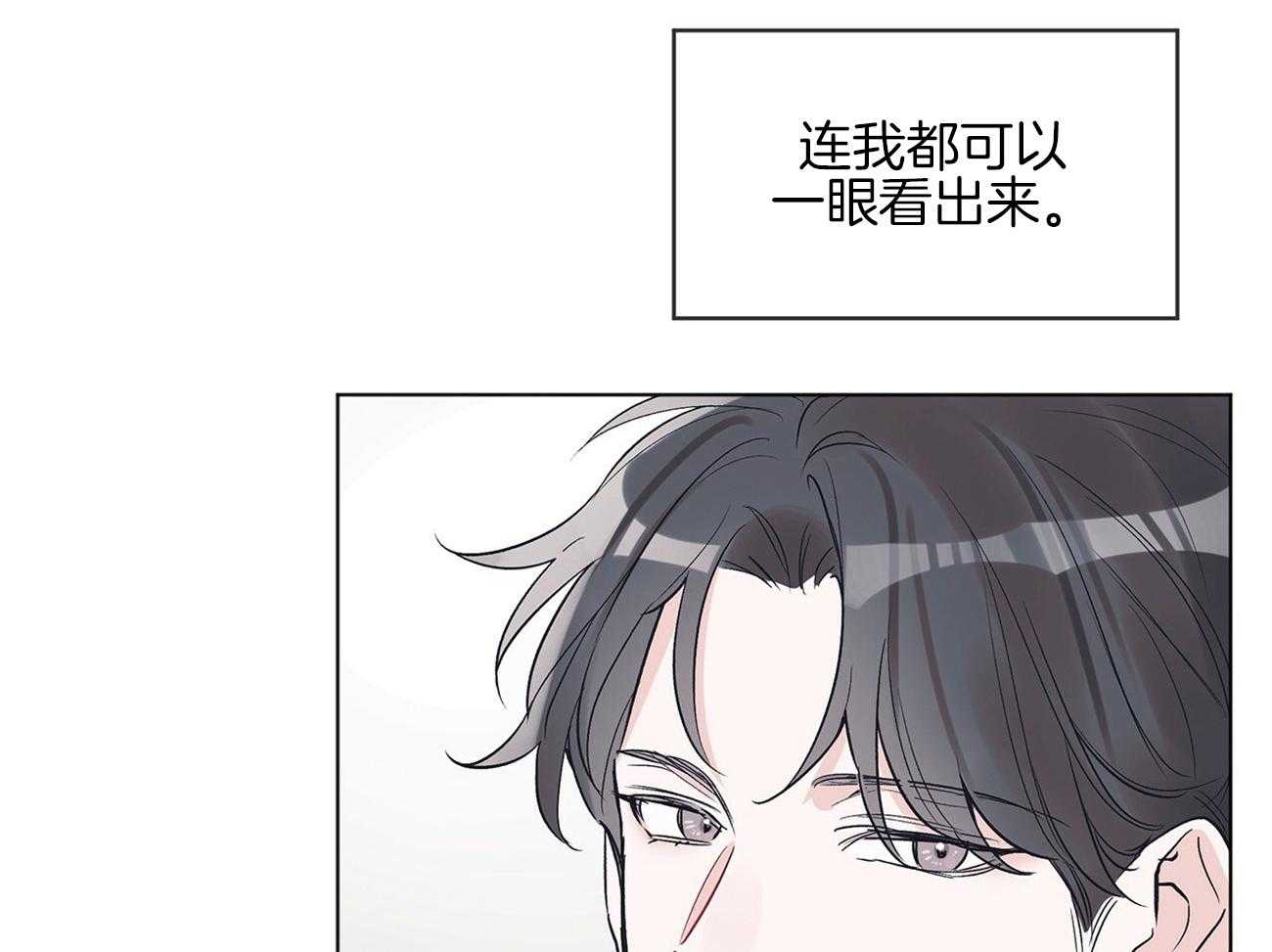 《黑白传言》第24话 你能给多少 第35页