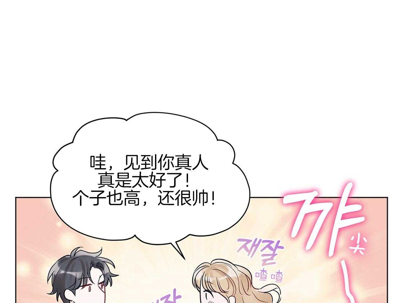 《黑白传言》第24话 你能给多少 第39页