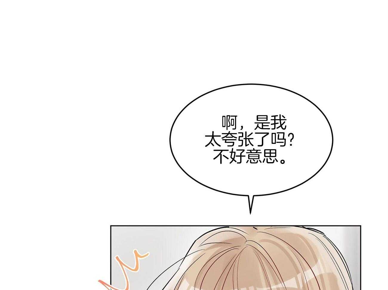 《黑白传言》第24话 你能给多少 第41页