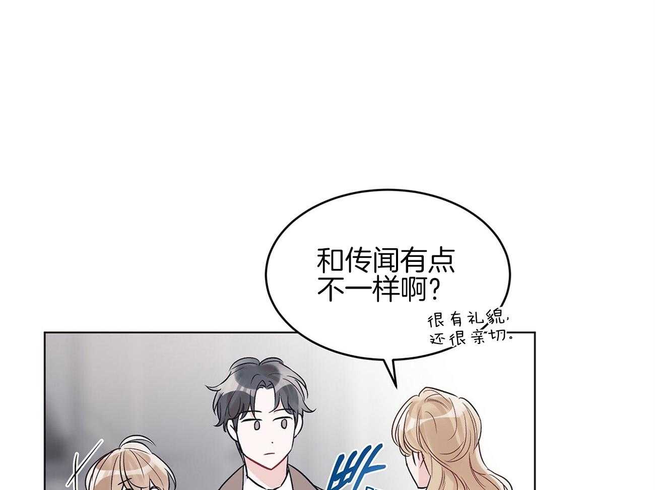 《黑白传言》第24话 你能给多少 第43页