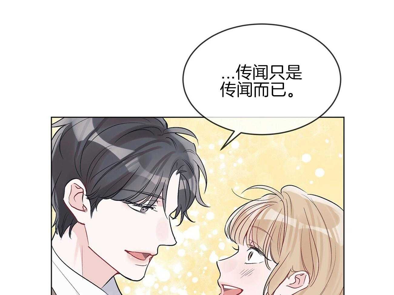 《黑白传言》第24话 你能给多少 第45页