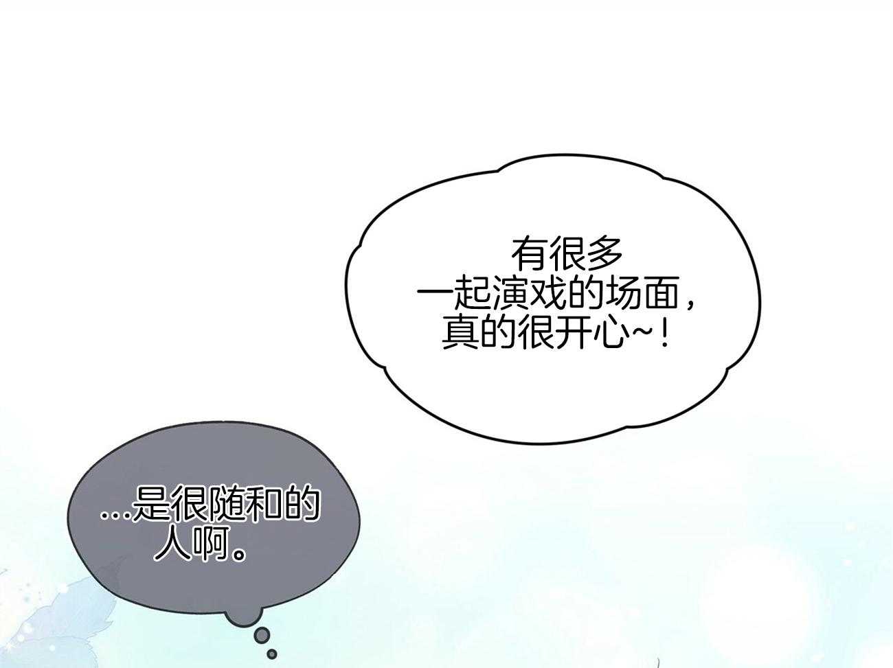《黑白传言》第24话 你能给多少 第47页
