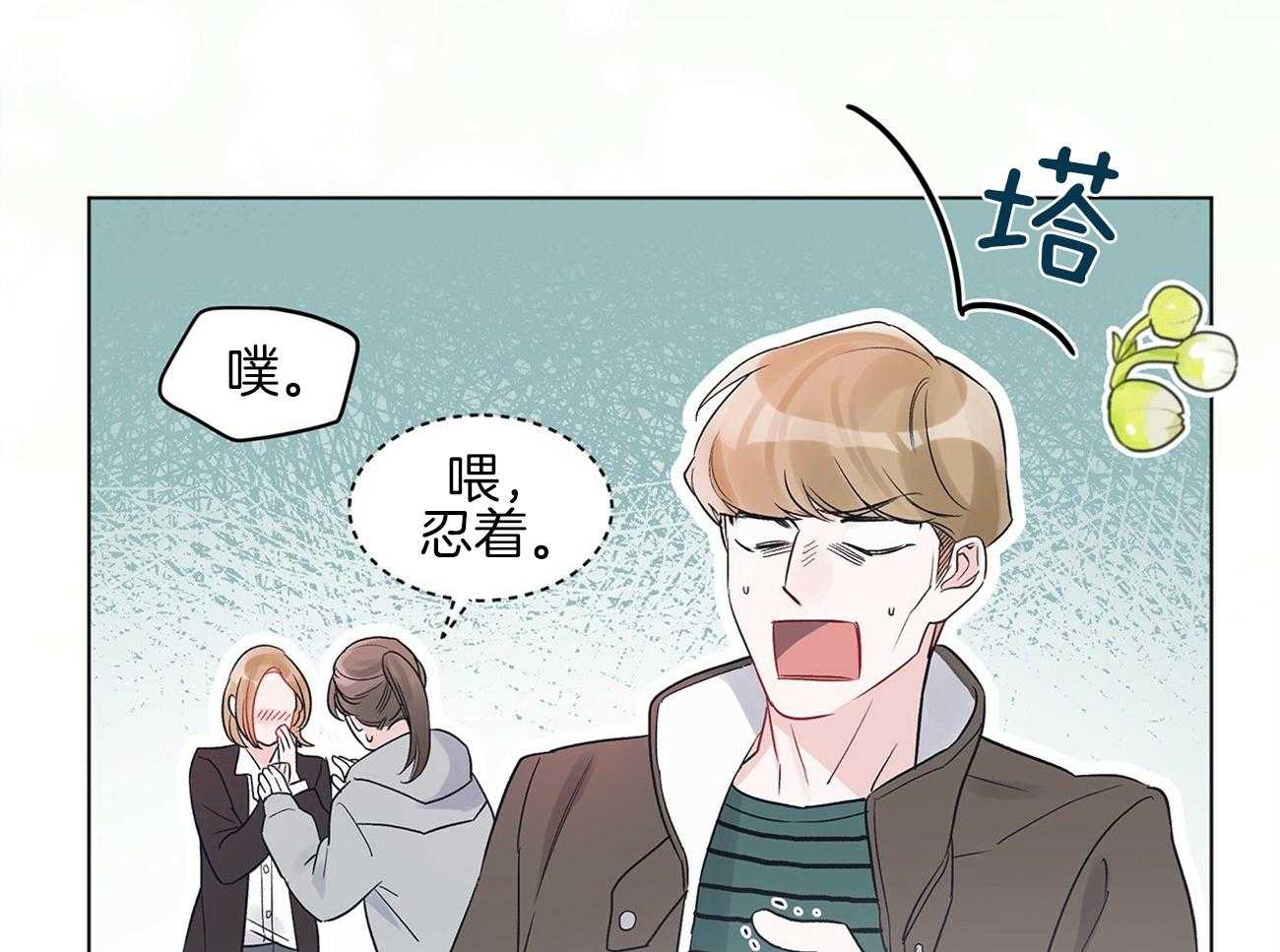 《黑白传言》第24话 你能给多少 第7页