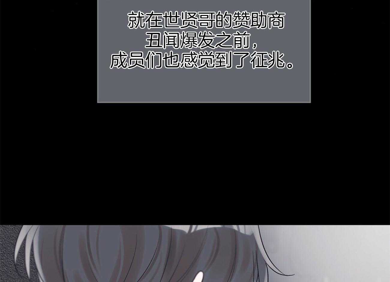 《黑白传言》第23话 表里不一 第11页