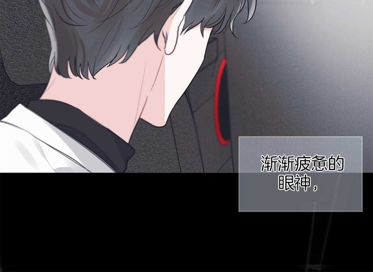 《黑白传言》第23话 表里不一 第12页