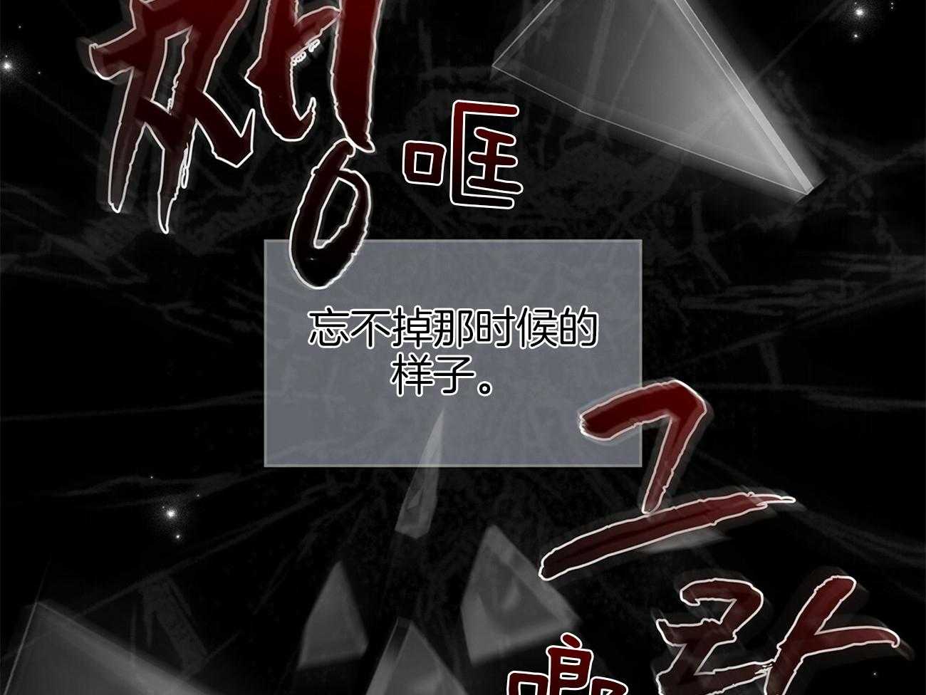 《黑白传言》第23话 表里不一 第15页