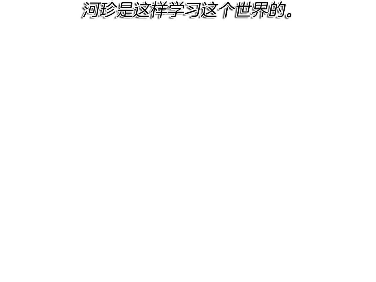 《黑白传言》第23话 表里不一 第26页