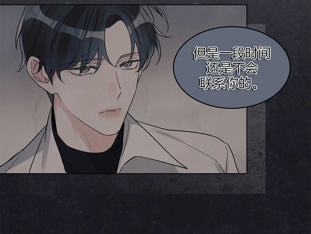 《黑白传言》第23话 表里不一 第29页