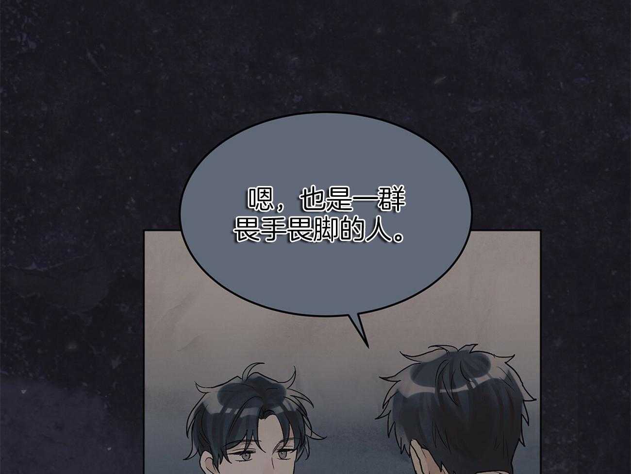 《黑白传言》第23话 表里不一 第30页