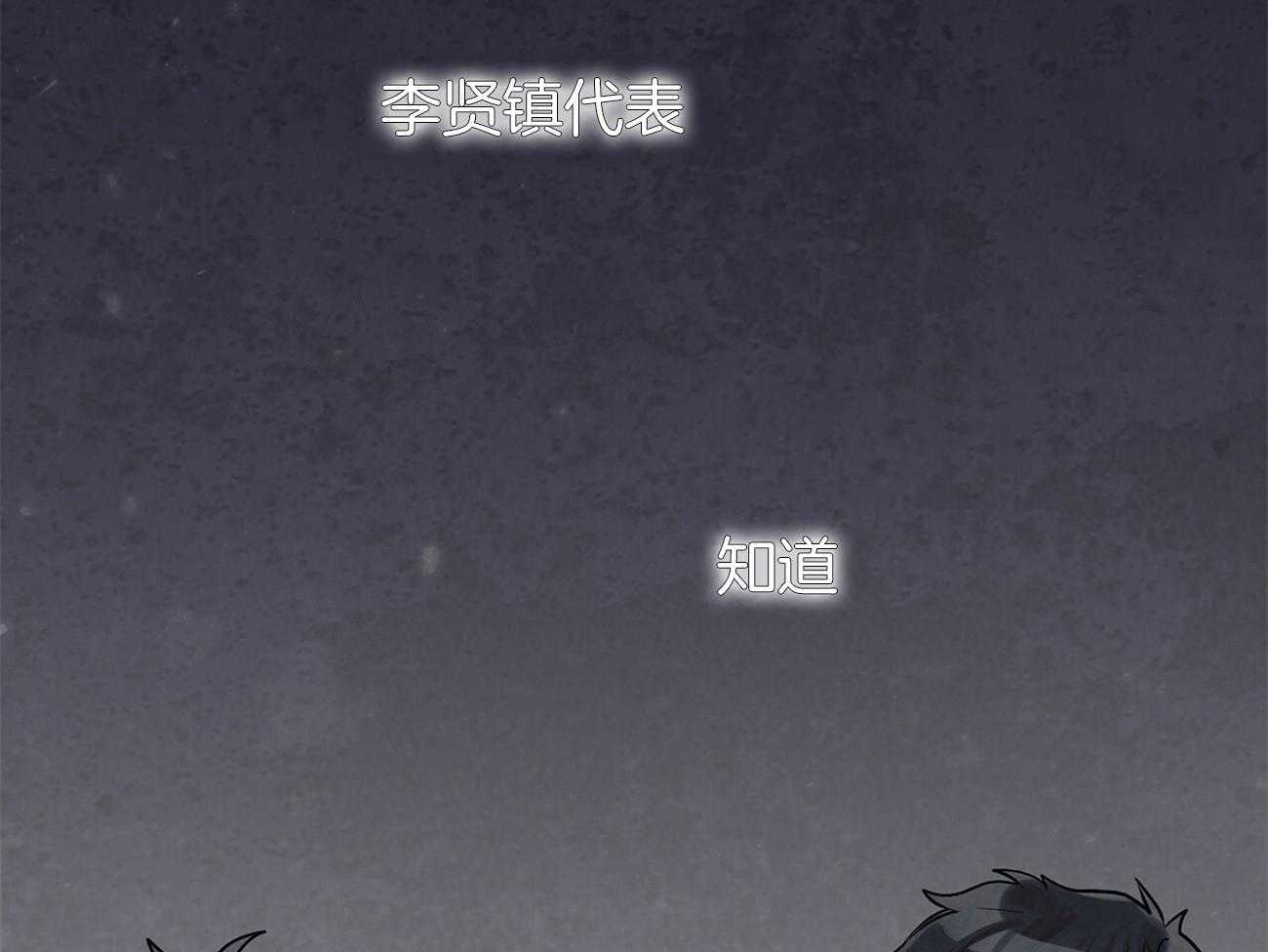 《黑白传言》第23话 表里不一 第34页