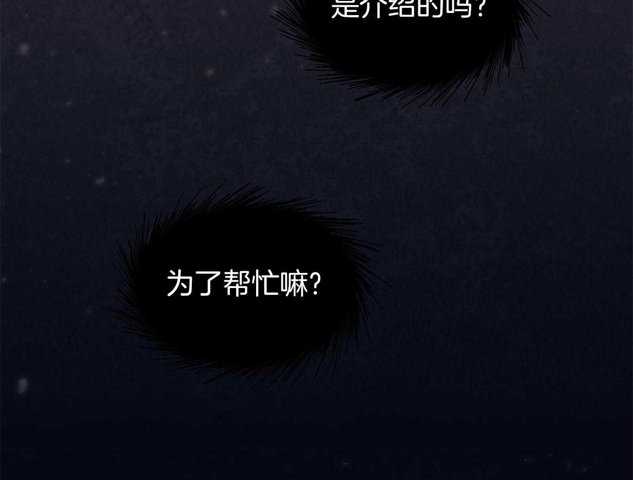 《黑白传言》第23话 表里不一 第39页