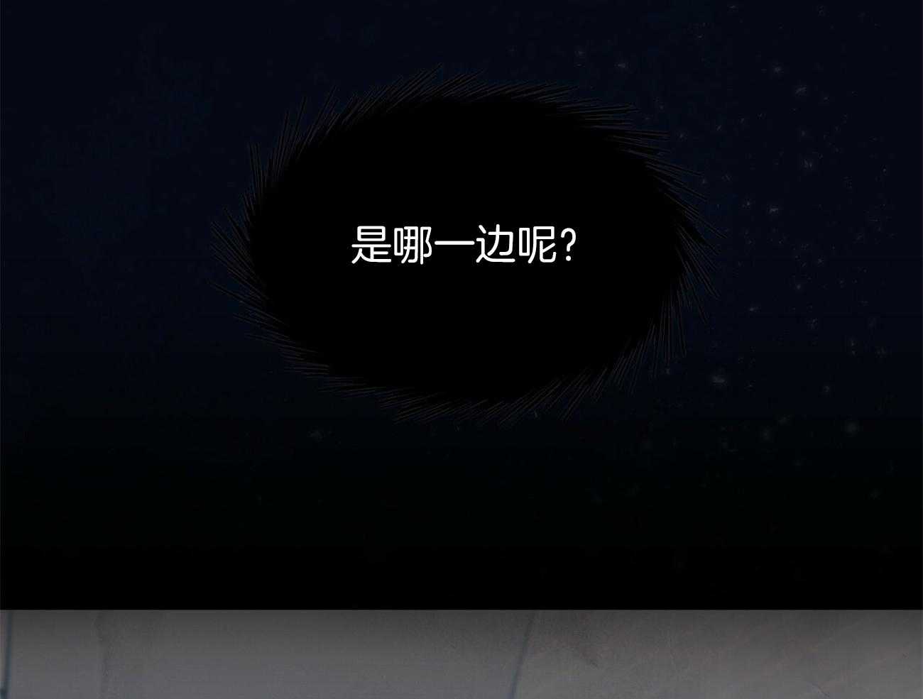 《黑白传言》第23话 表里不一 第40页