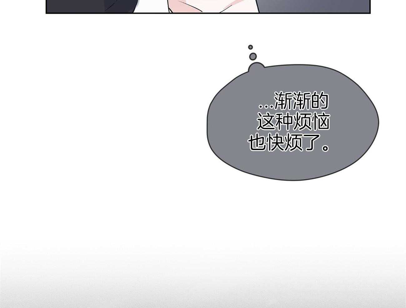 《黑白传言》第23话 表里不一 第44页