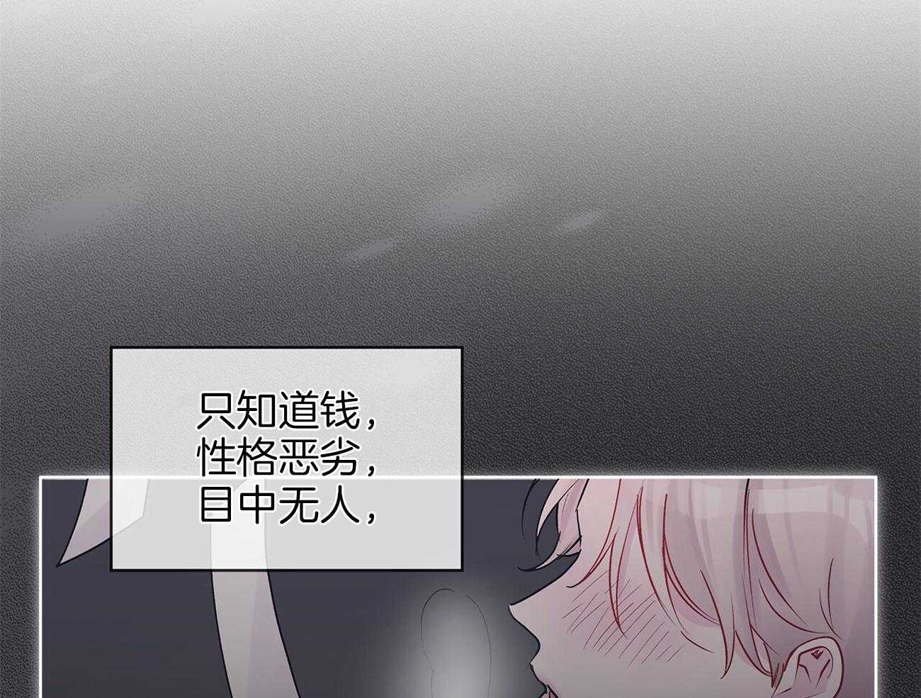 《黑白传言》第23话 表里不一 第45页