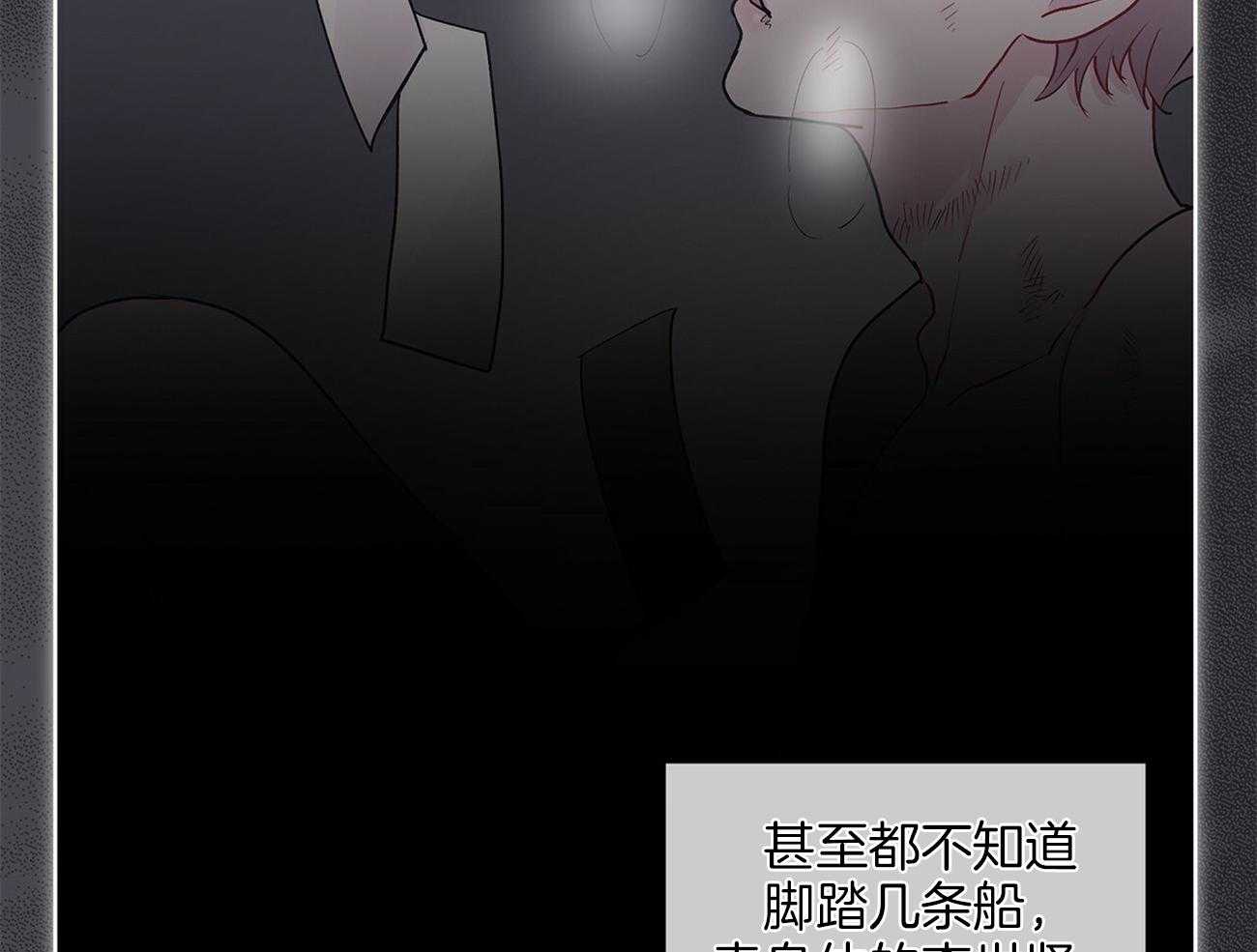 《黑白传言》第23话 表里不一 第46页