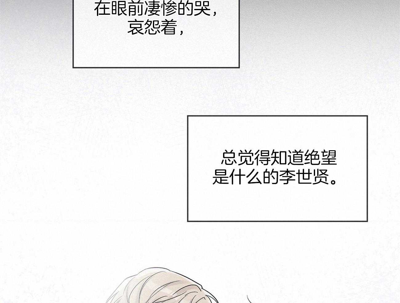 《黑白传言》第23话 表里不一 第48页