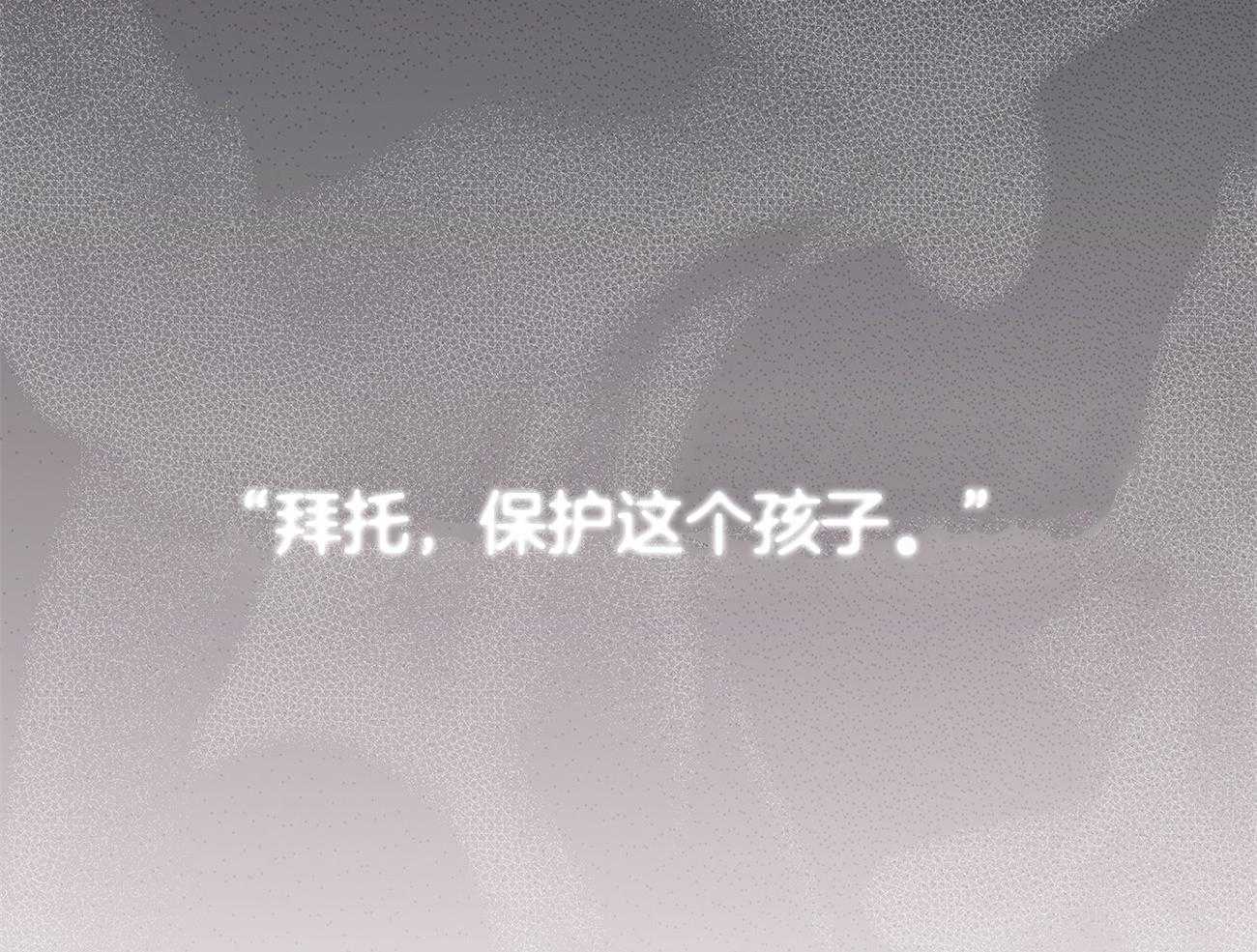 《黑白传言》第23话 表里不一 第50页