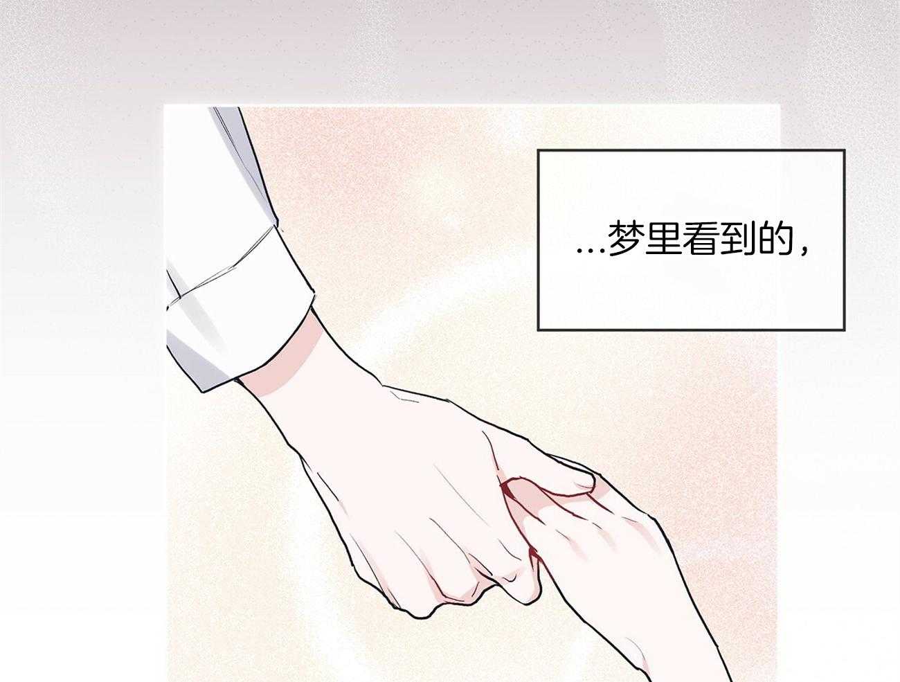 《黑白传言》第23话 表里不一 第51页